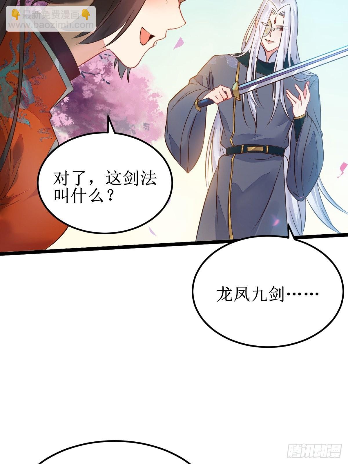 鬼醫鳳九 - 一起洗澡~(1/2) - 4