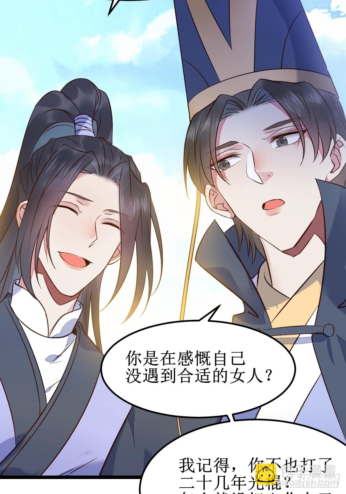 鬼醫鳳九 - 一起洗澡~(1/2) - 5