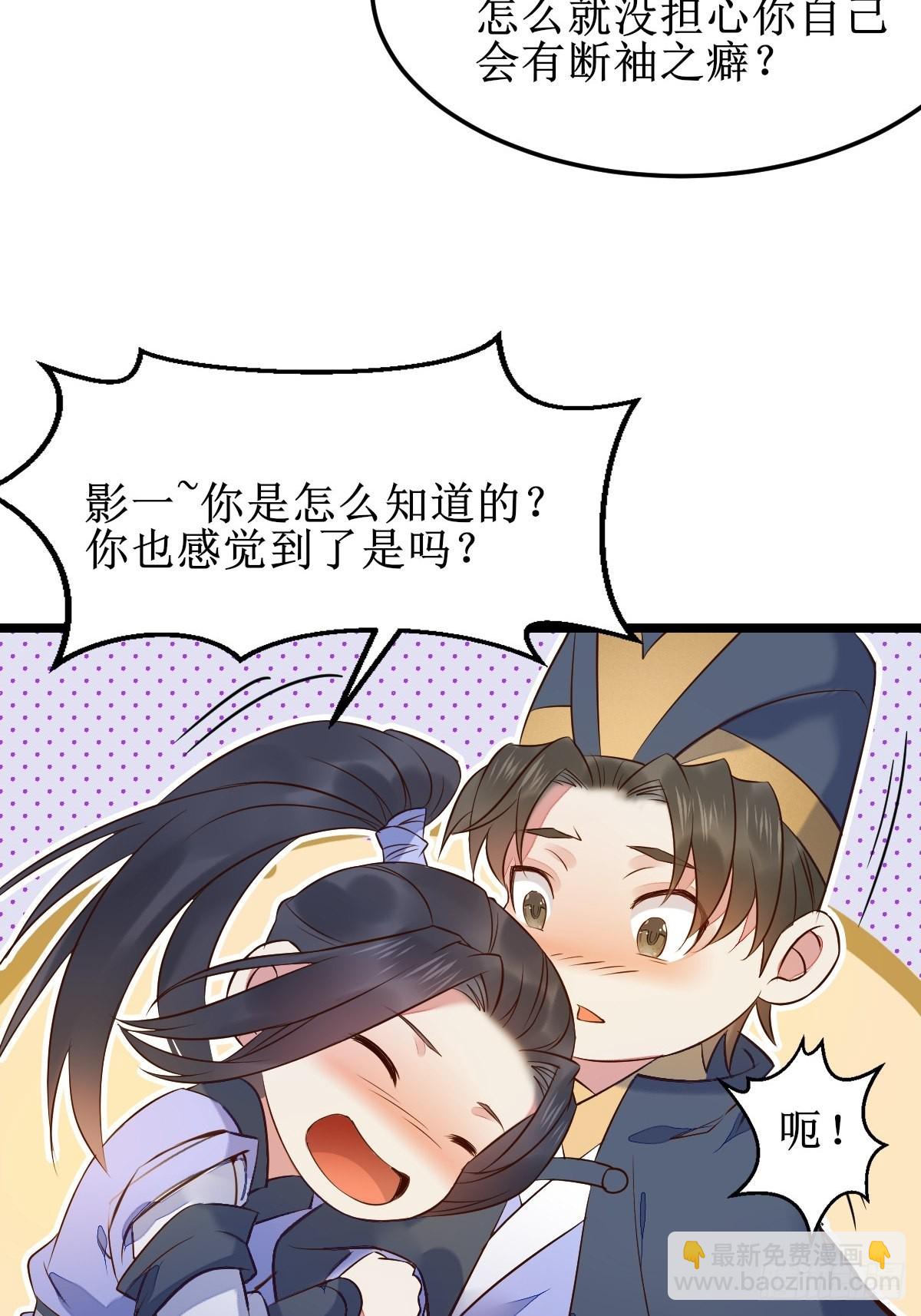 鬼醫鳳九 - 一起洗澡~(1/2) - 6