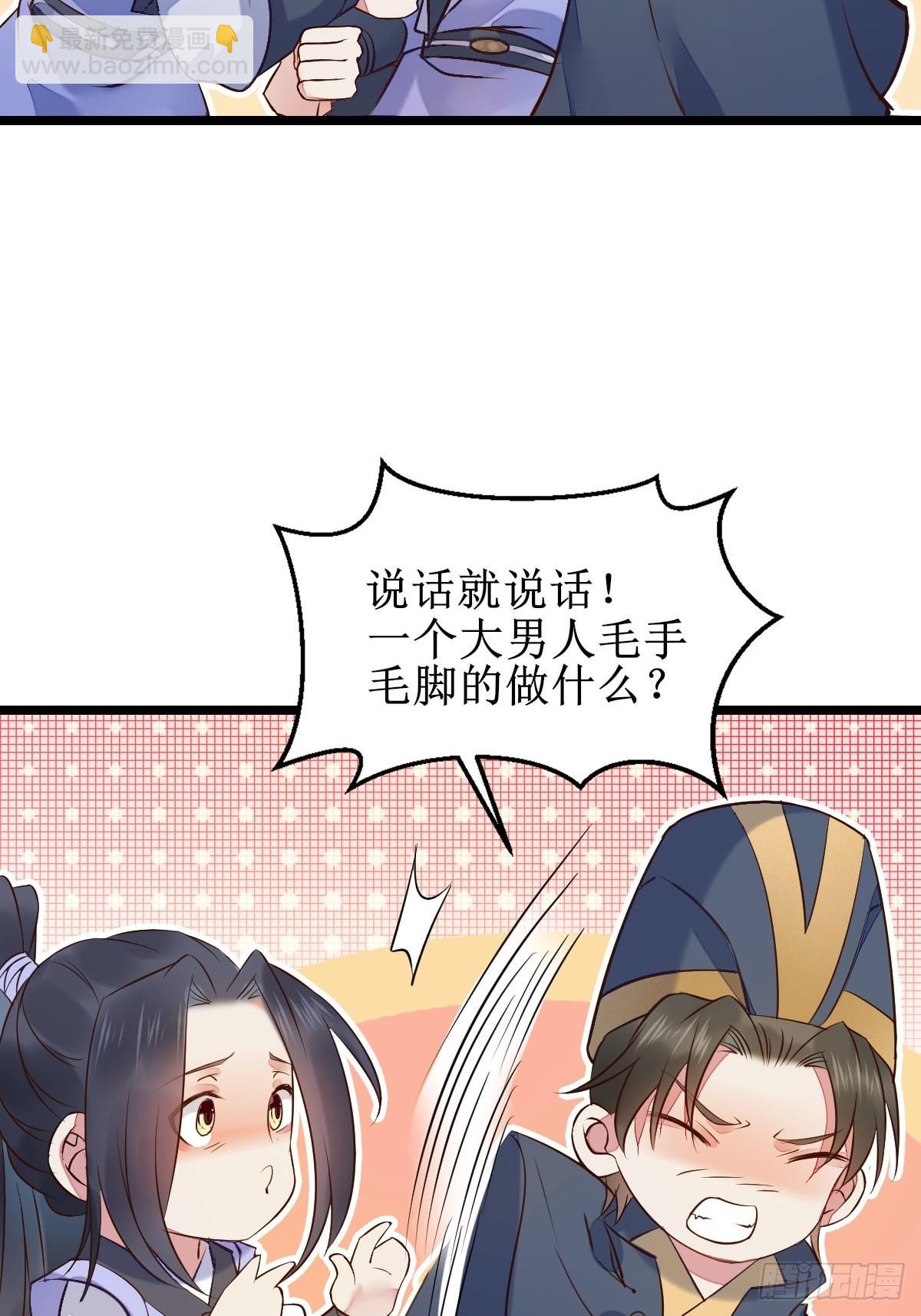 鬼醫鳳九 - 一起洗澡~(1/2) - 7