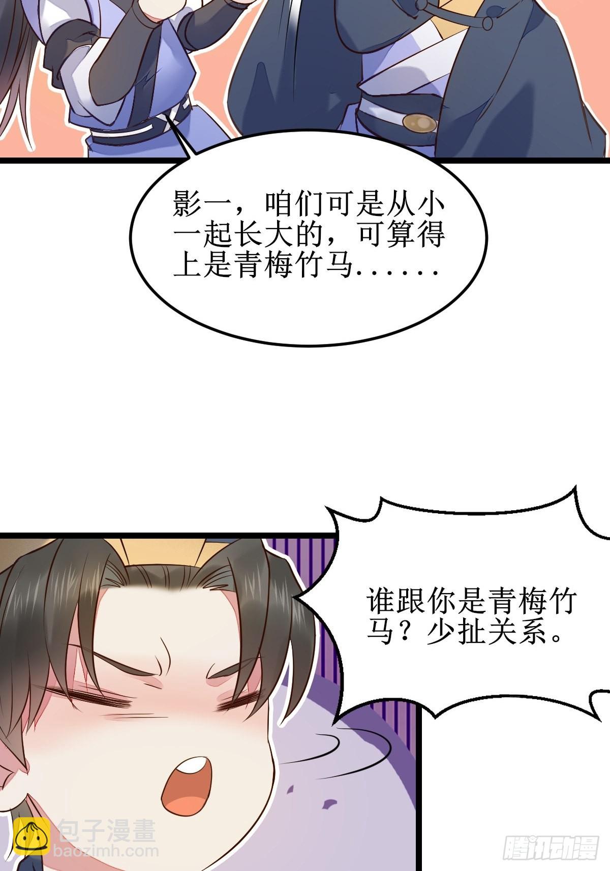 鬼醫鳳九 - 一起洗澡~(1/2) - 8