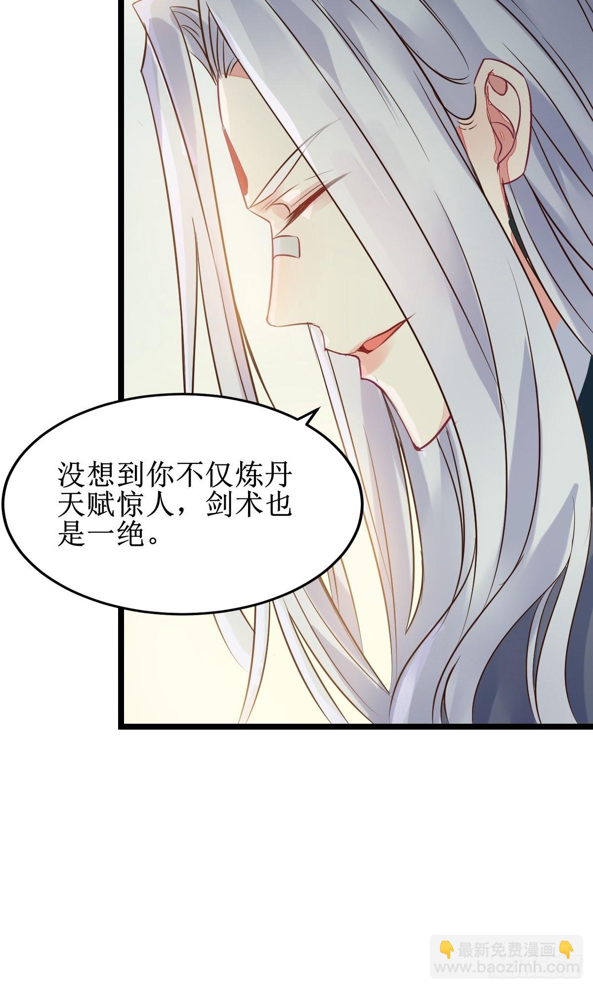 鬼醫鳳九 - 一起洗澡~(1/2) - 1