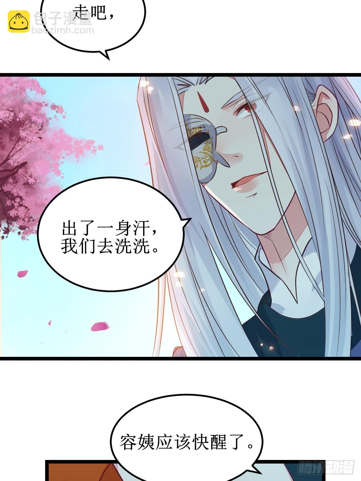 鬼醫鳳九 - 一起洗澡~(1/2) - 3