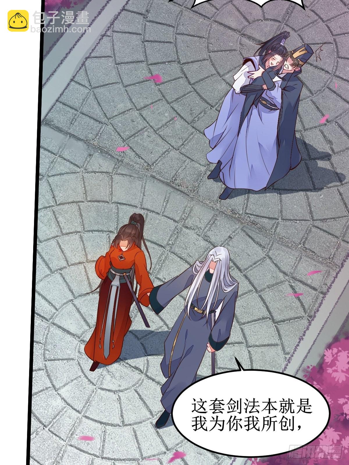 鬼醫鳳九 - 一起洗澡~(1/2) - 6