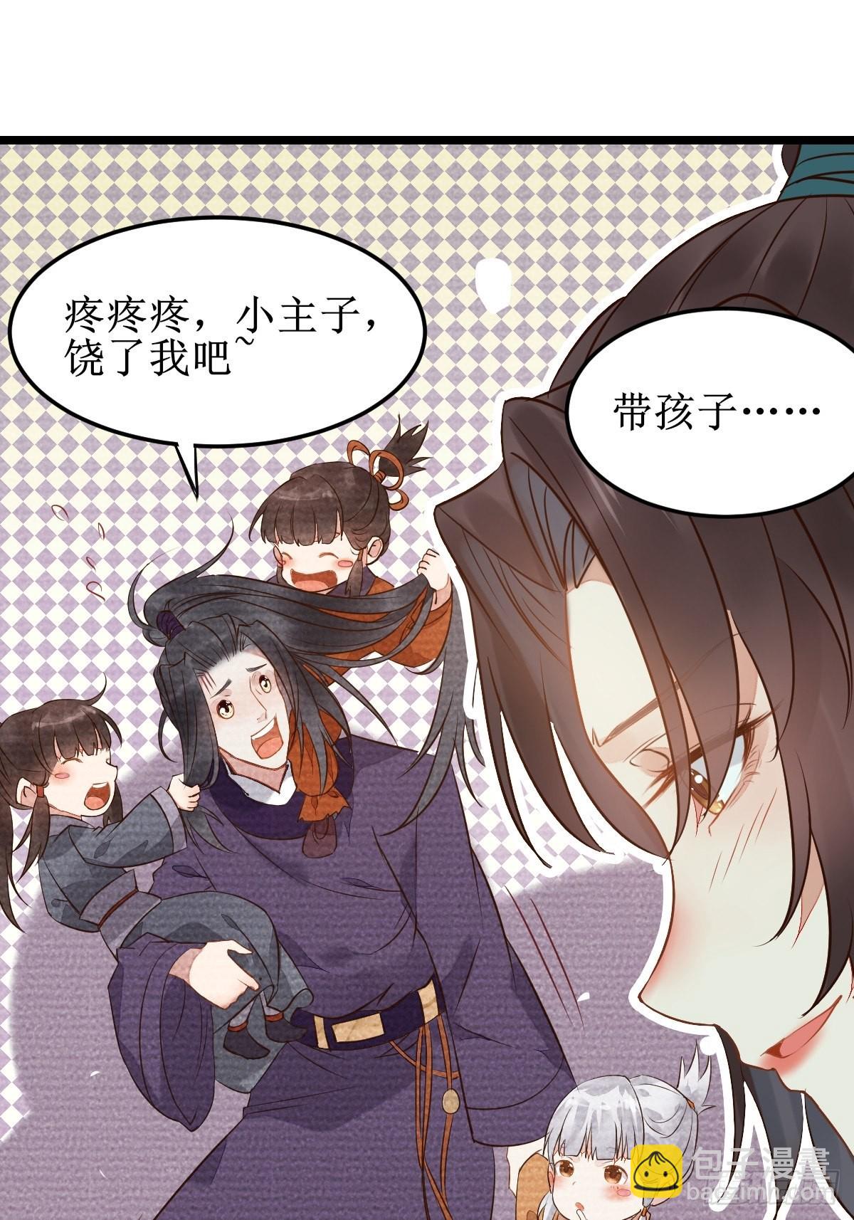 鬼醫鳳九 - 一起洗澡~(1/2) - 4