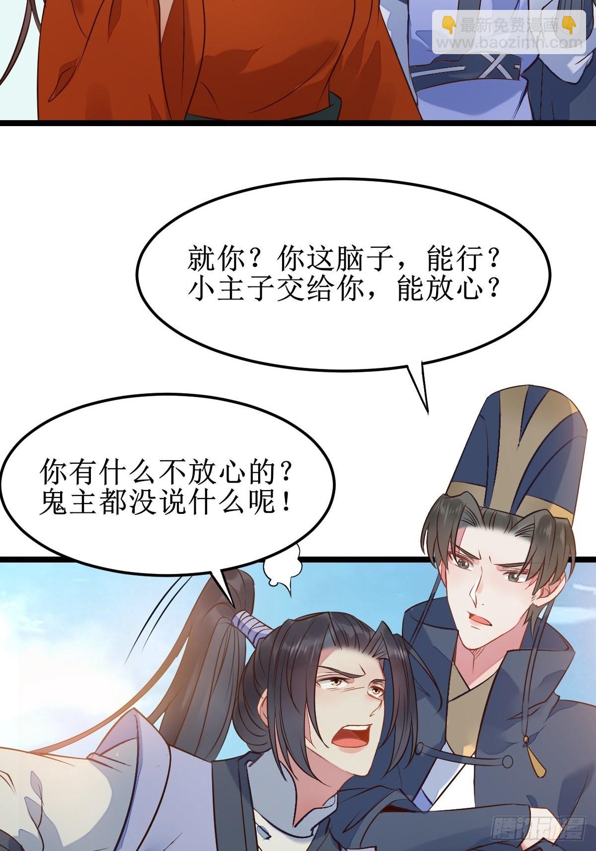 鬼醫鳳九 - 一起洗澡~(1/2) - 6