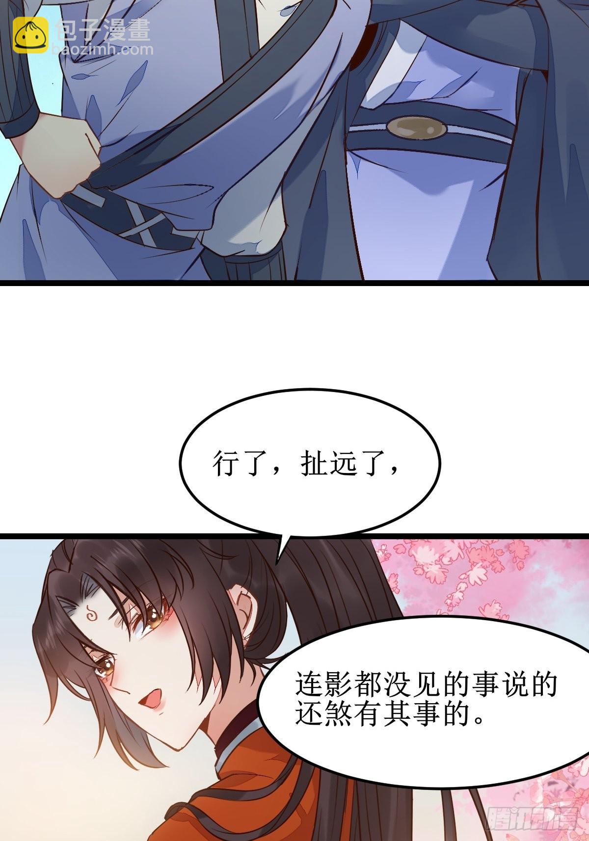 鬼醫鳳九 - 一起洗澡~(1/2) - 7