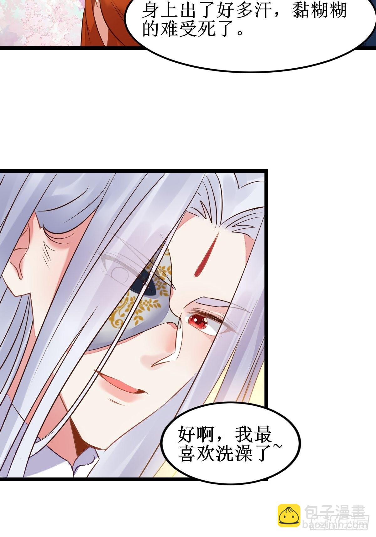 鬼醫鳳九 - 一起洗澡~(1/2) - 1