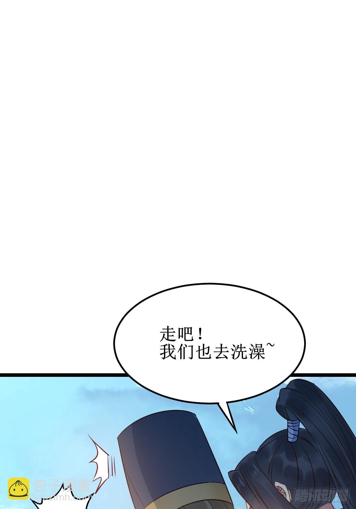 鬼醫鳳九 - 一起洗澡~(1/2) - 2