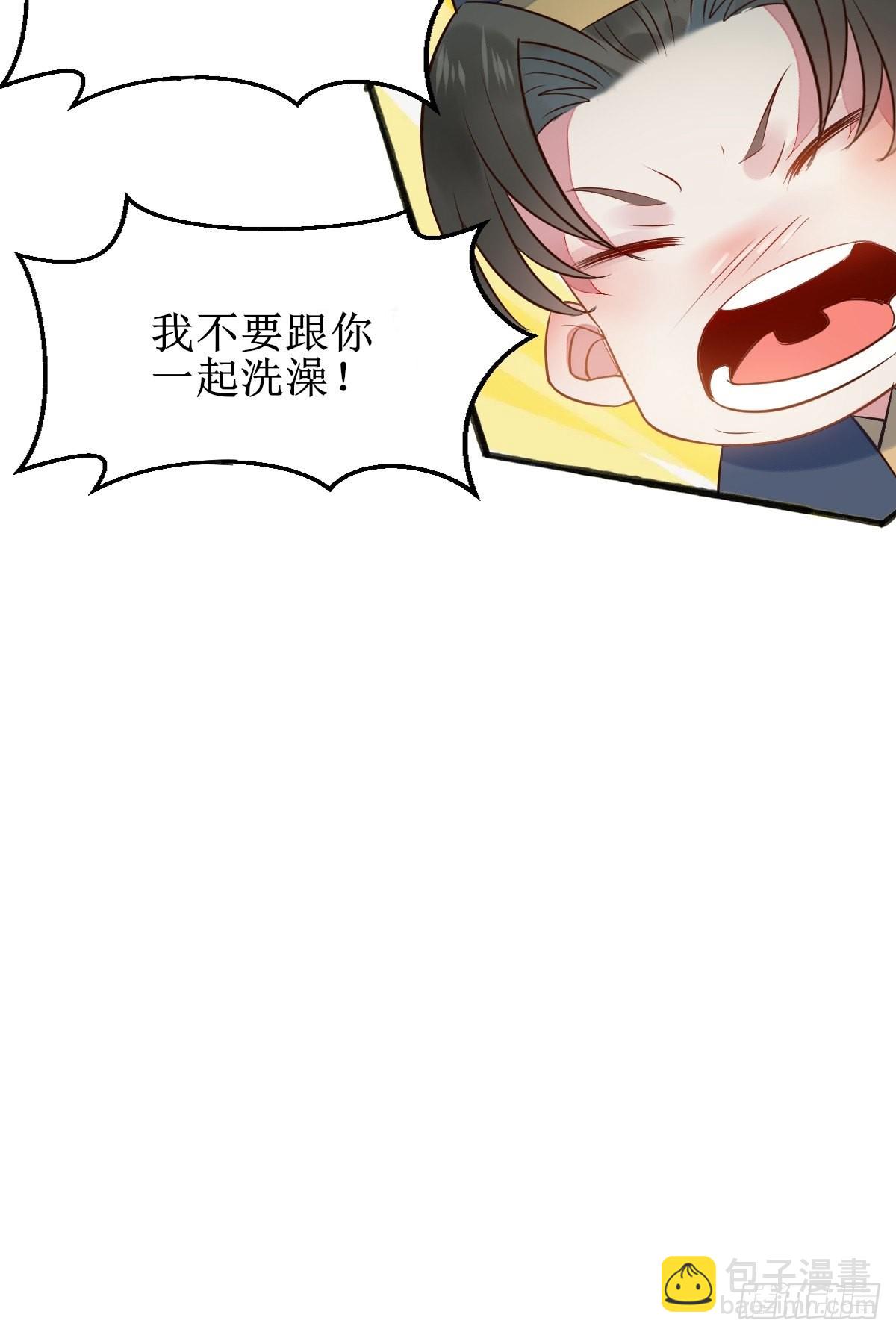 鬼醫鳳九 - 一起洗澡~(2/2) - 2