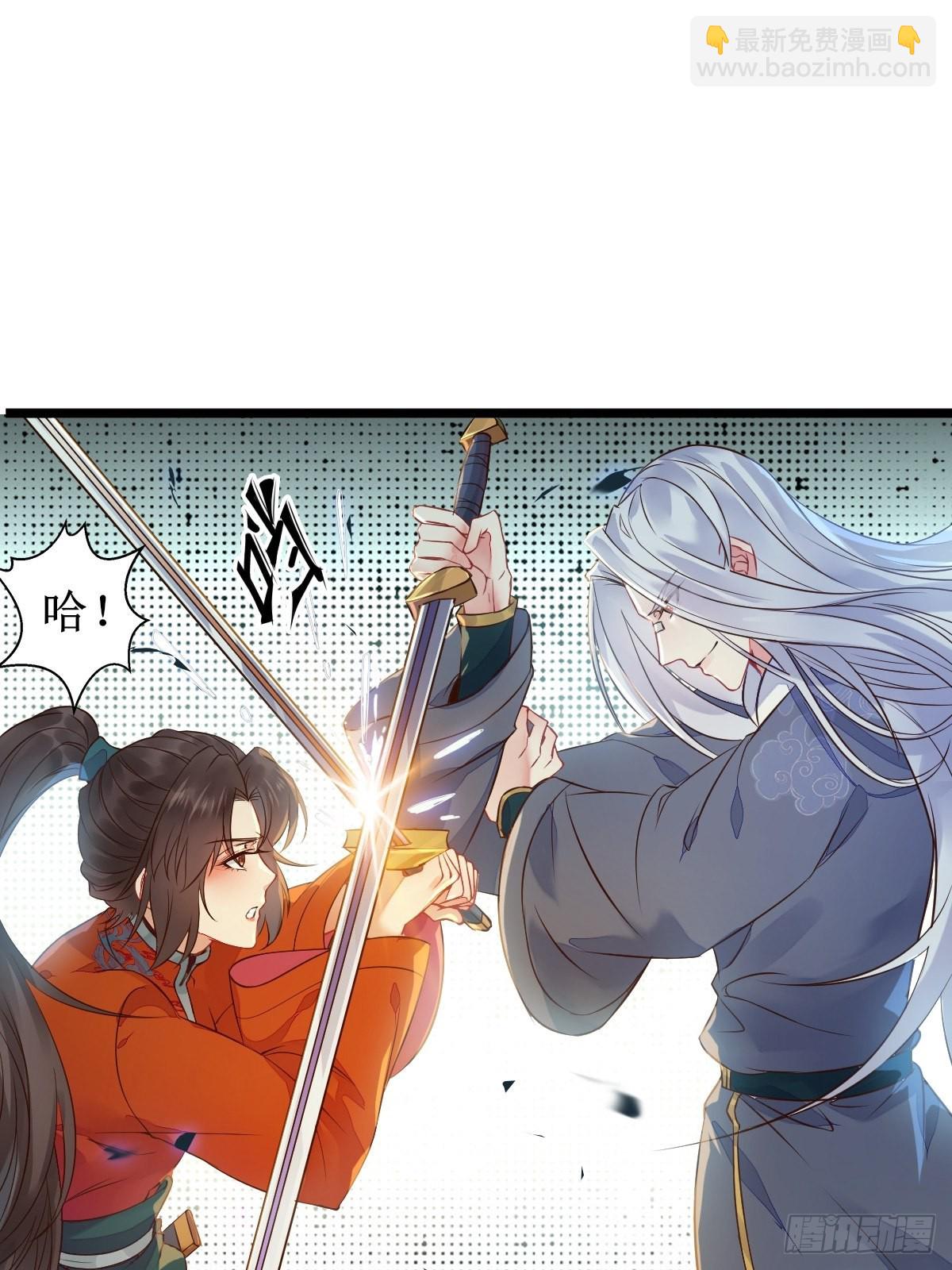 鬼醫鳳九 - 一起洗澡~(1/2) - 6