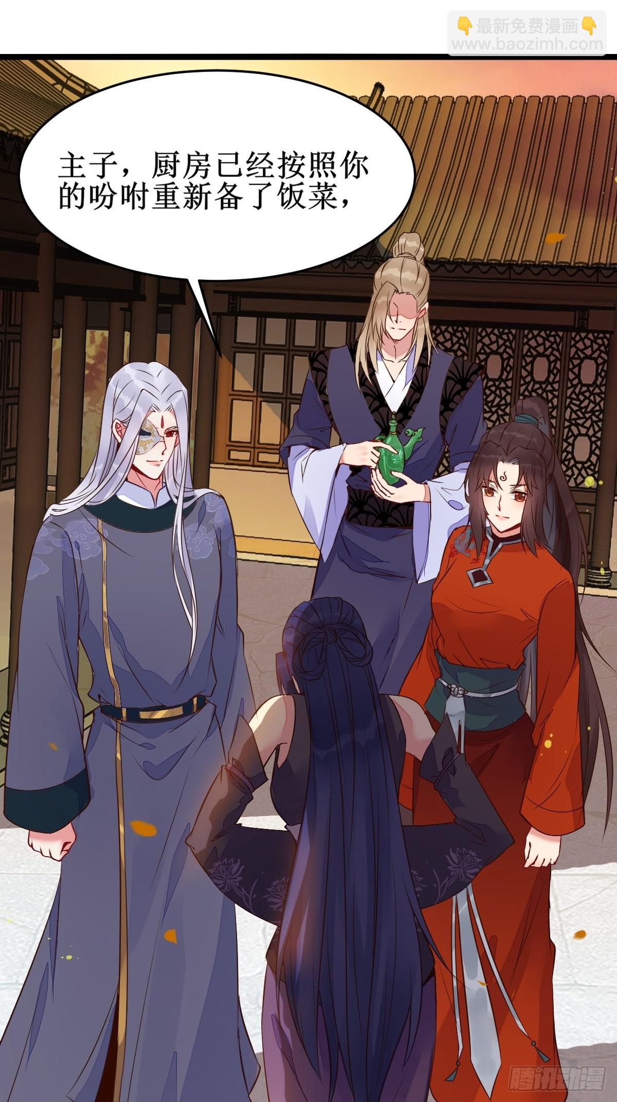 鬼醫鳳九 - 一定要娶鳳九！ - 5