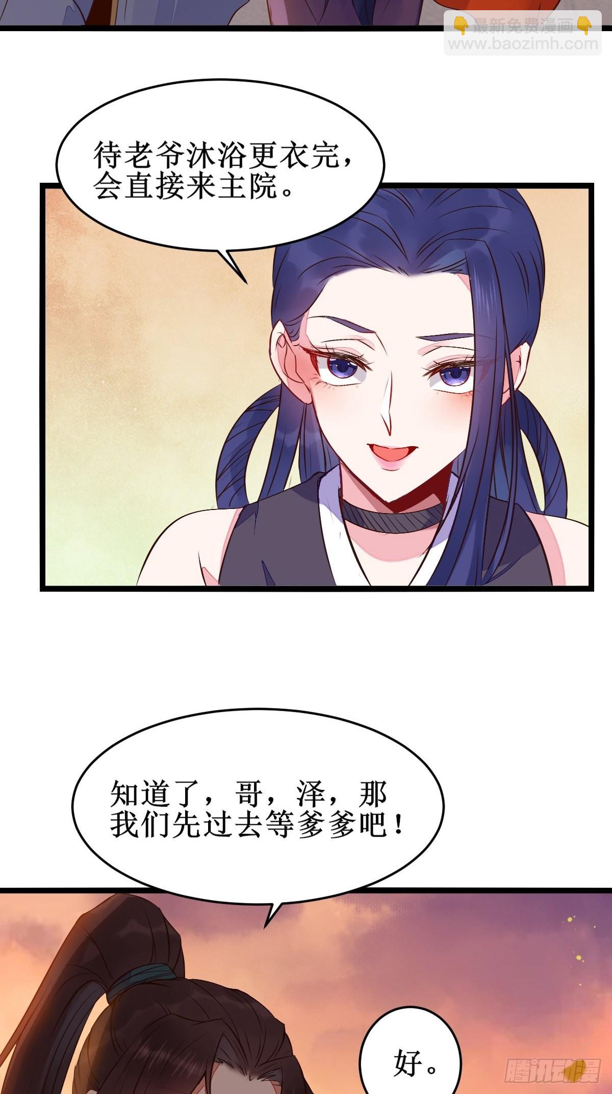 鬼醫鳳九 - 一定要娶鳳九！ - 6