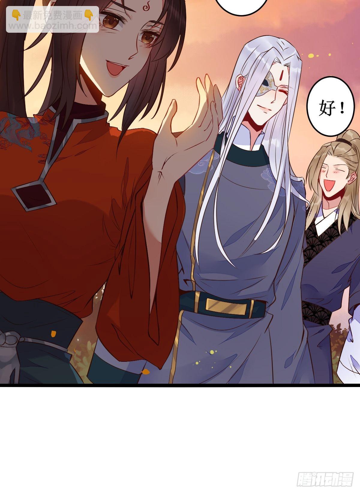 鬼醫鳳九 - 一定要娶鳳九！ - 7