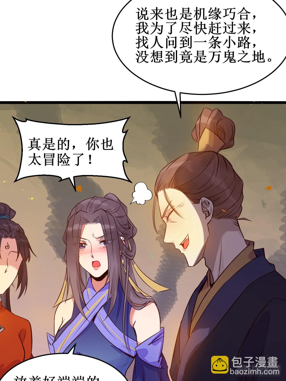 鬼醫鳳九 - 一定要娶鳳九！ - 7