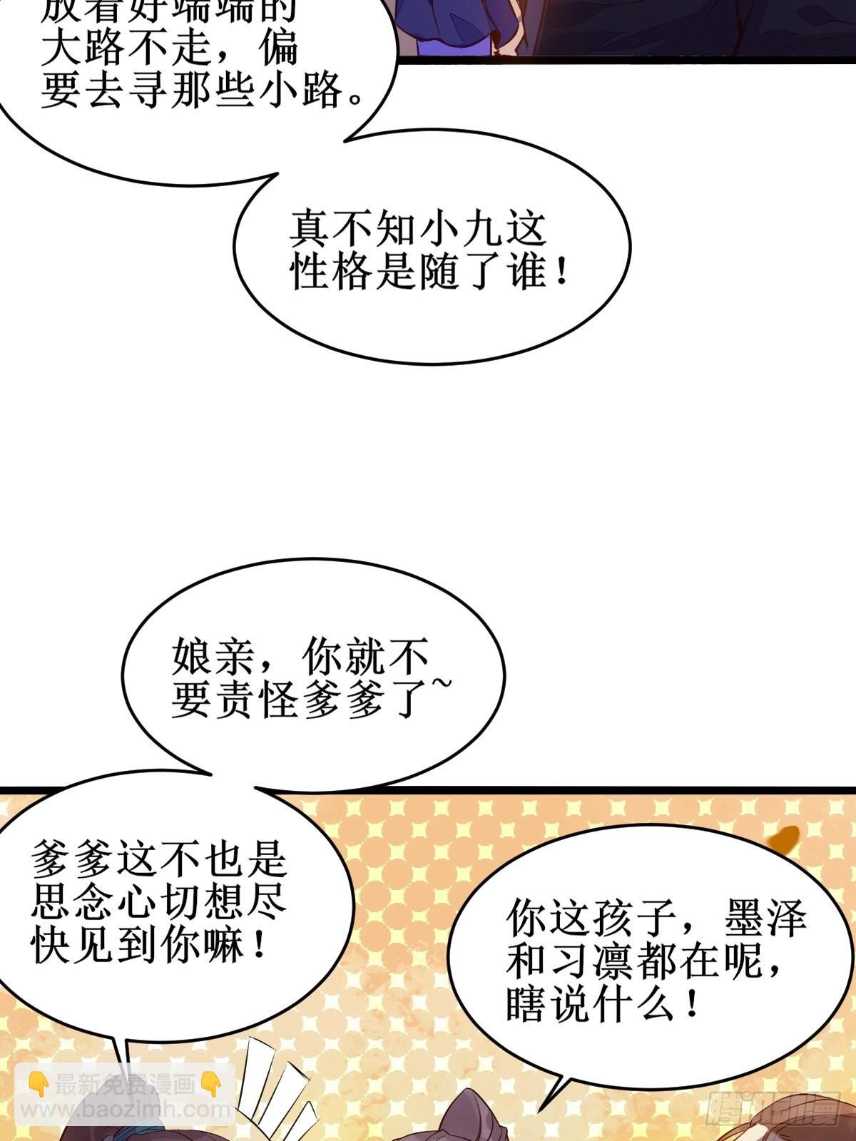 鬼醫鳳九 - 一定要娶鳳九！ - 1