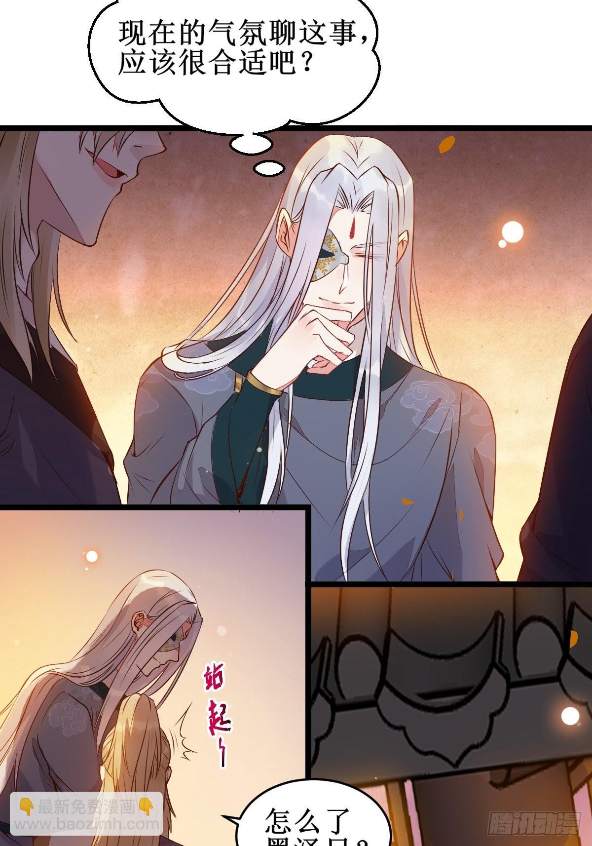 鬼醫鳳九 - 一定要娶鳳九！ - 5