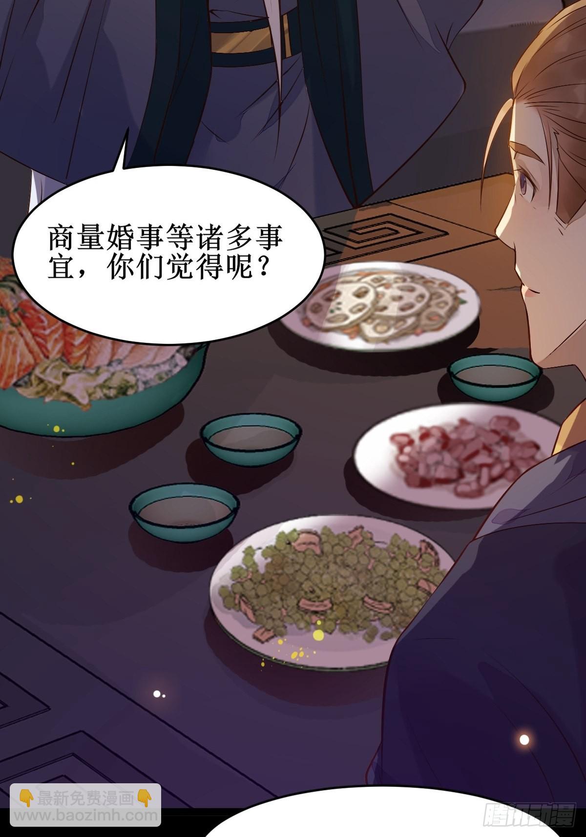 鬼醫鳳九 - 一定要娶鳳九！ - 7