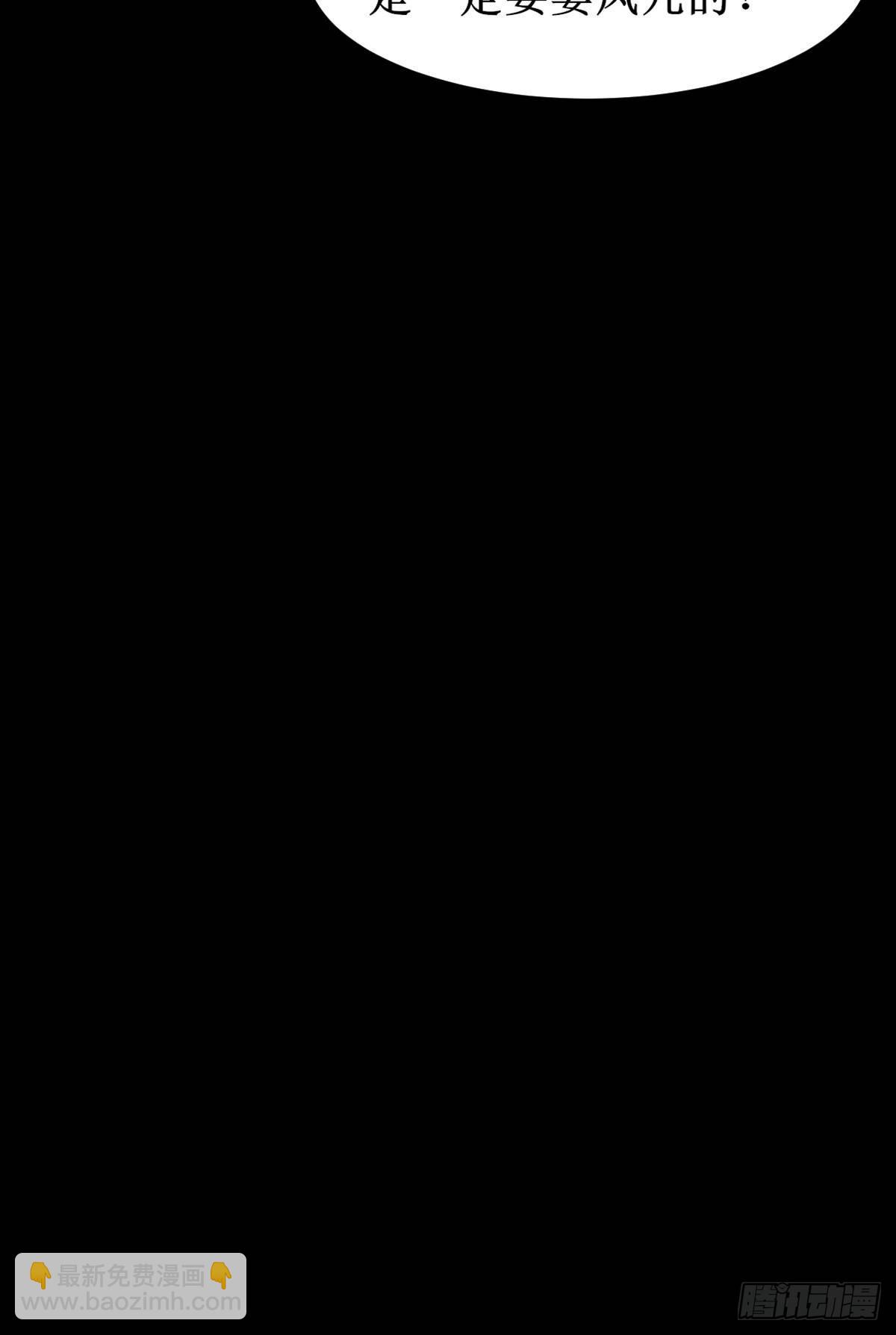 鬼醫鳳九 - 一定要娶鳳九！ - 5