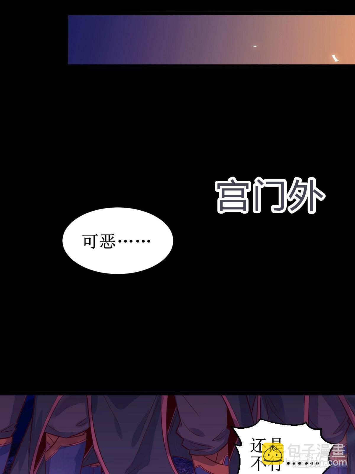 鬼醫鳳九 - 鳳三元，危！(一) - 3