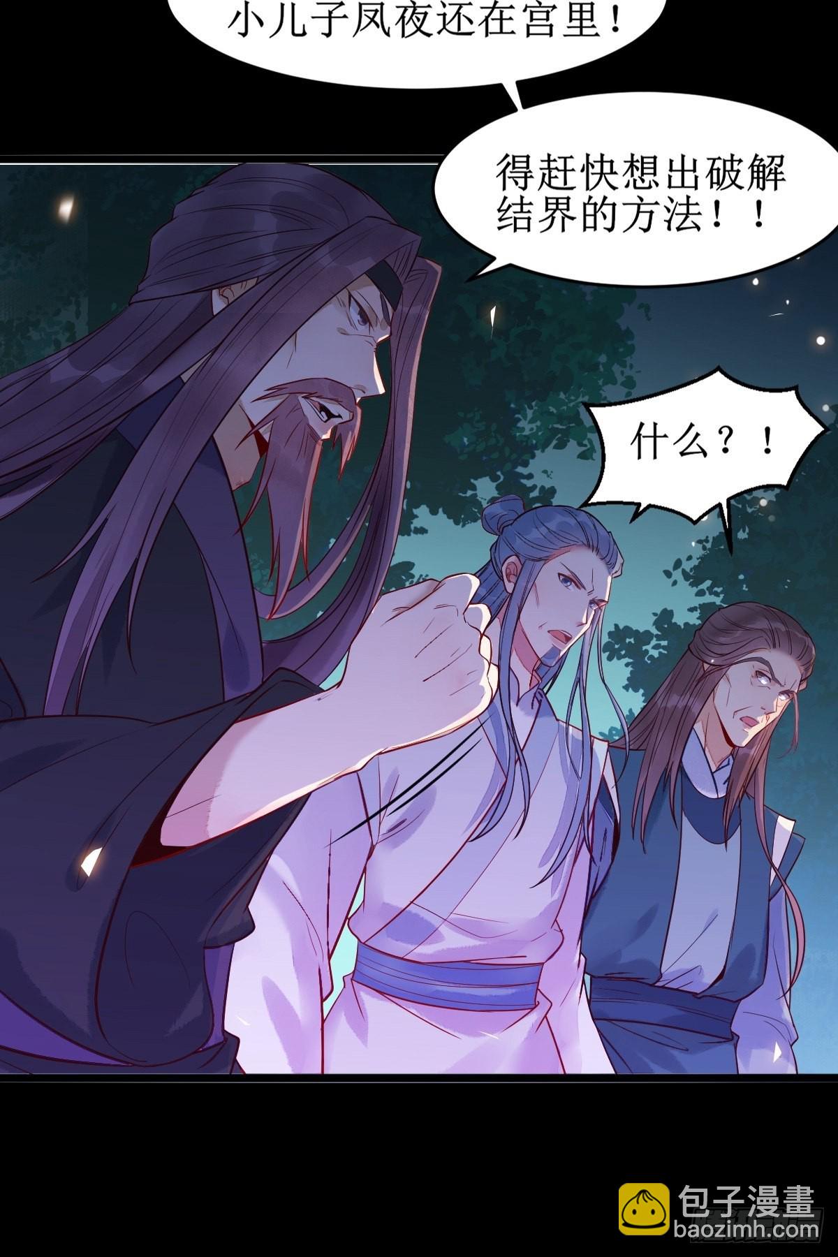 鬼醫鳳九 - 鳳三元，危！(一) - 1