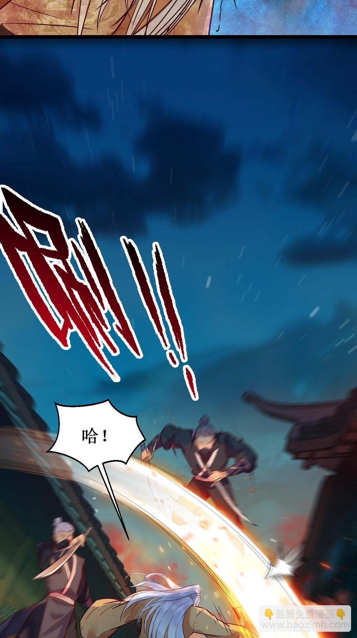 鬼醫鳳九 - 鳳三元，危！(一) - 6