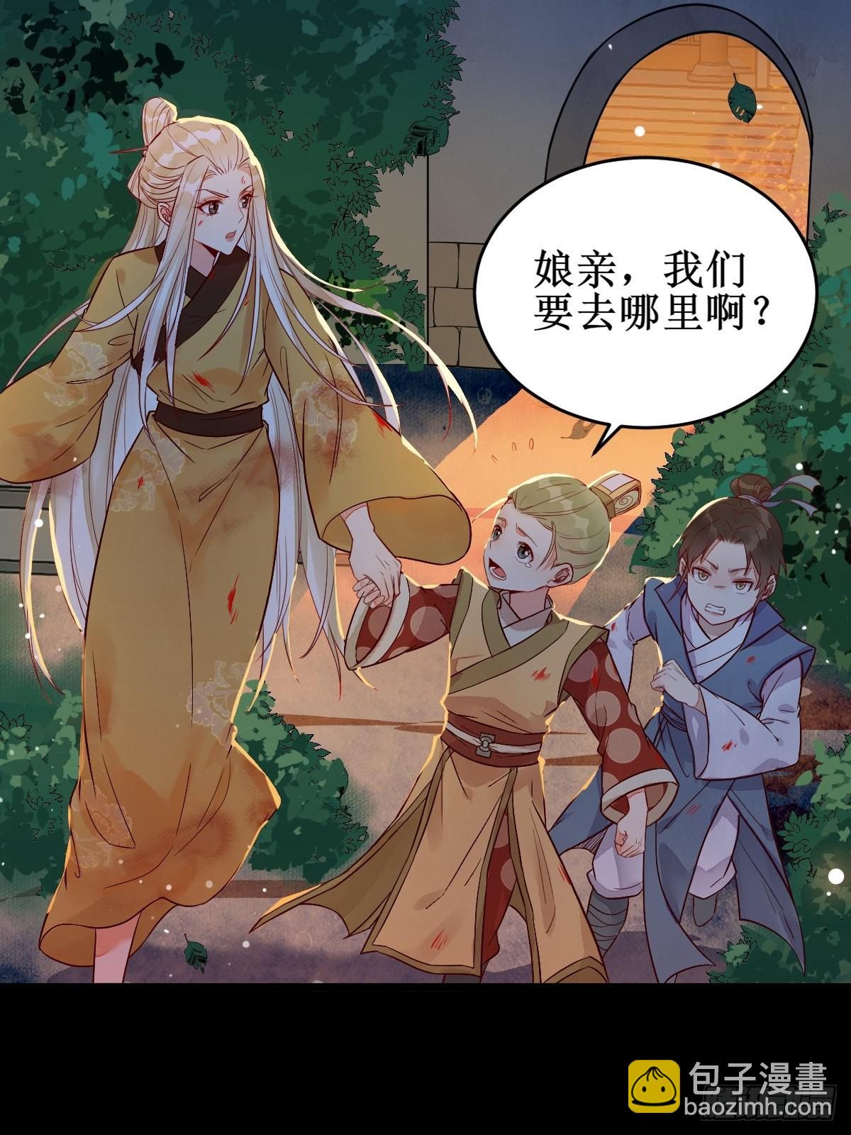 鬼醫鳳九 - 鳳三元，危！(一) - 2