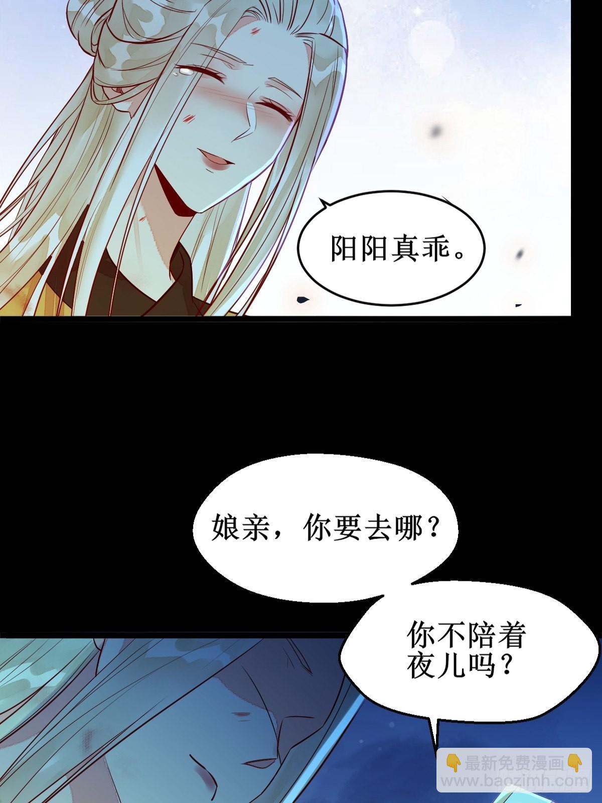 鬼醫鳳九 - 鳳三元，危！(一) - 6