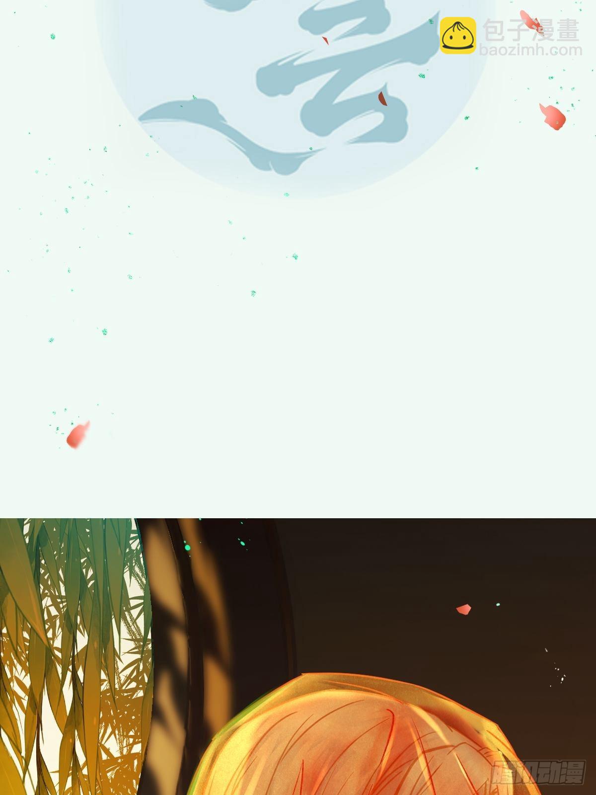 鬼醫鳳九 - 鳳三元，危！(一) - 3