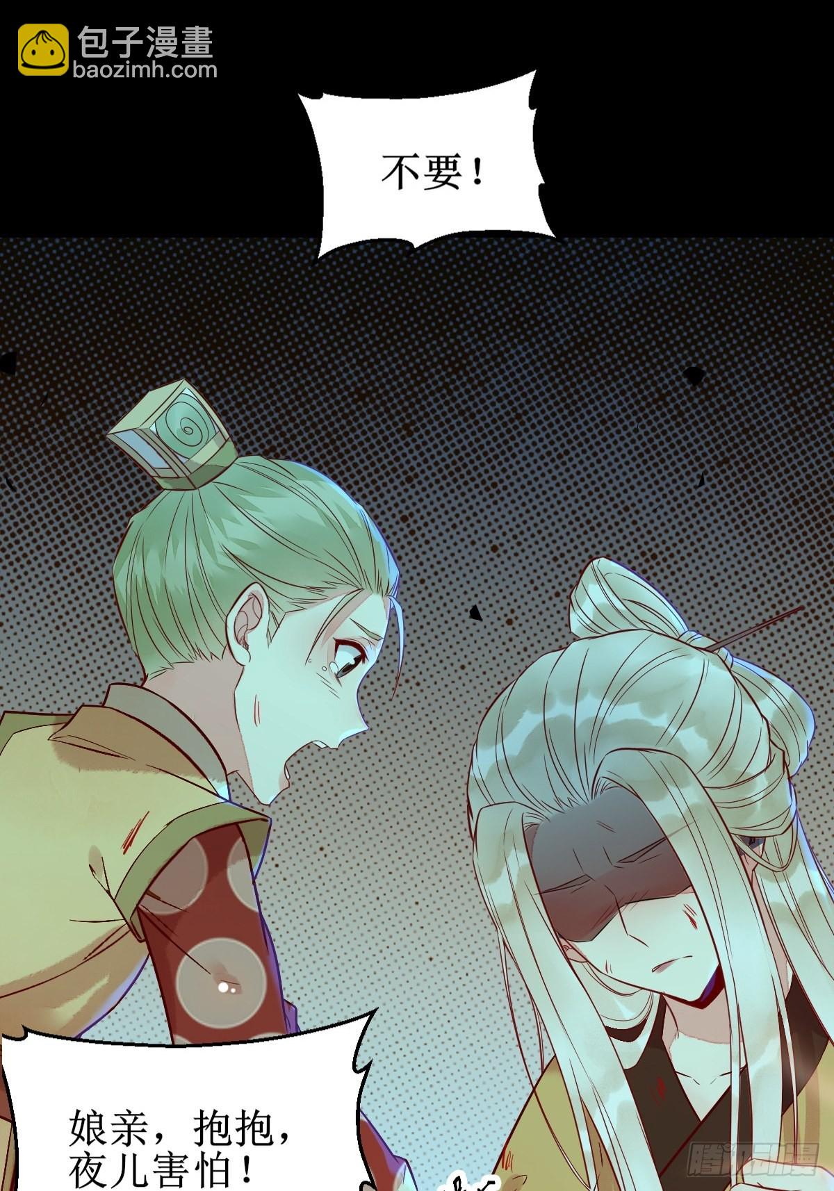 鬼醫鳳九 - 鳳三元，危！(一) - 4