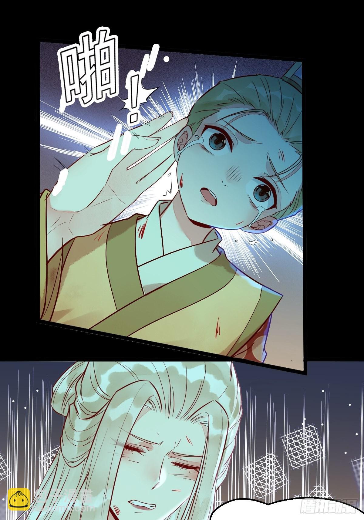 鬼醫鳳九 - 鳳三元，危！(一) - 6