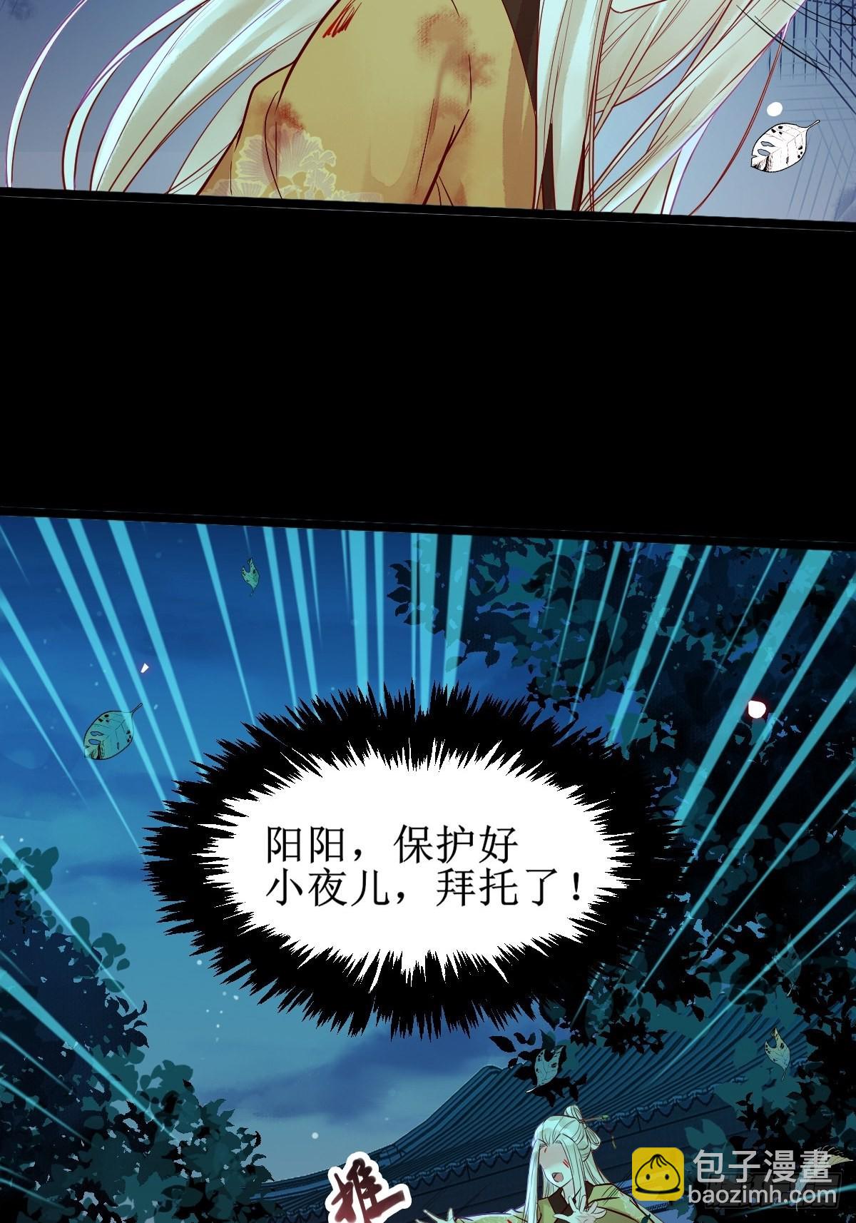 鬼醫鳳九 - 鳳三元，危！(一) - 1