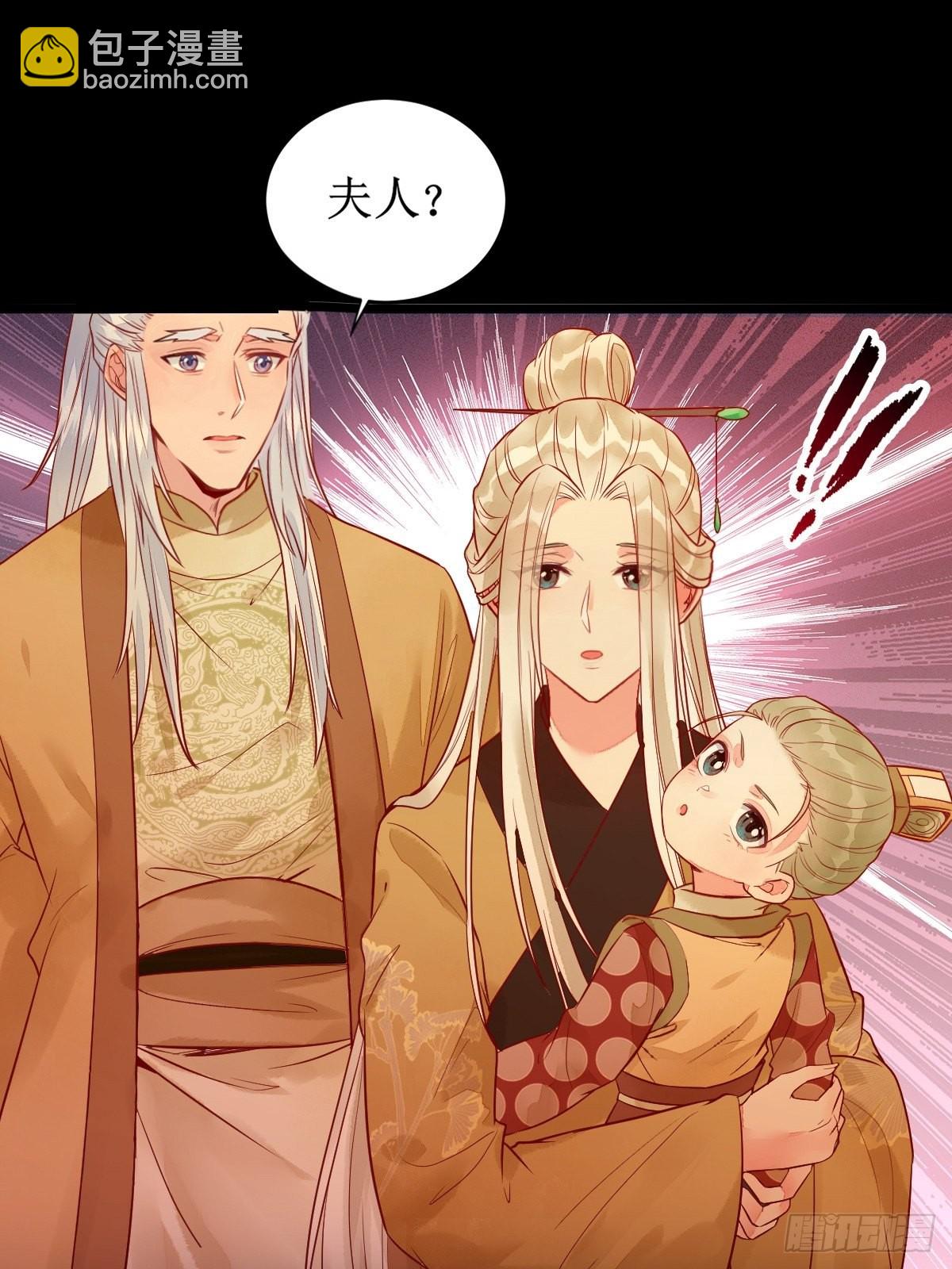 鬼醫鳳九 - 鳳三元，危！(一) - 6