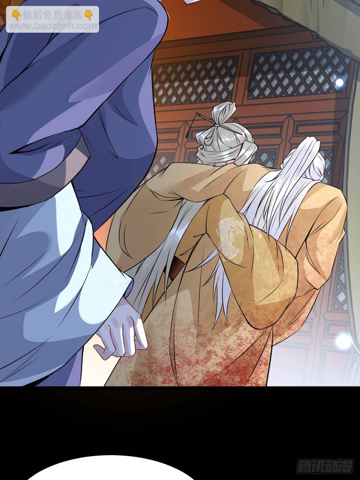 鬼醫鳳九 - 一個活口不留！ - 5