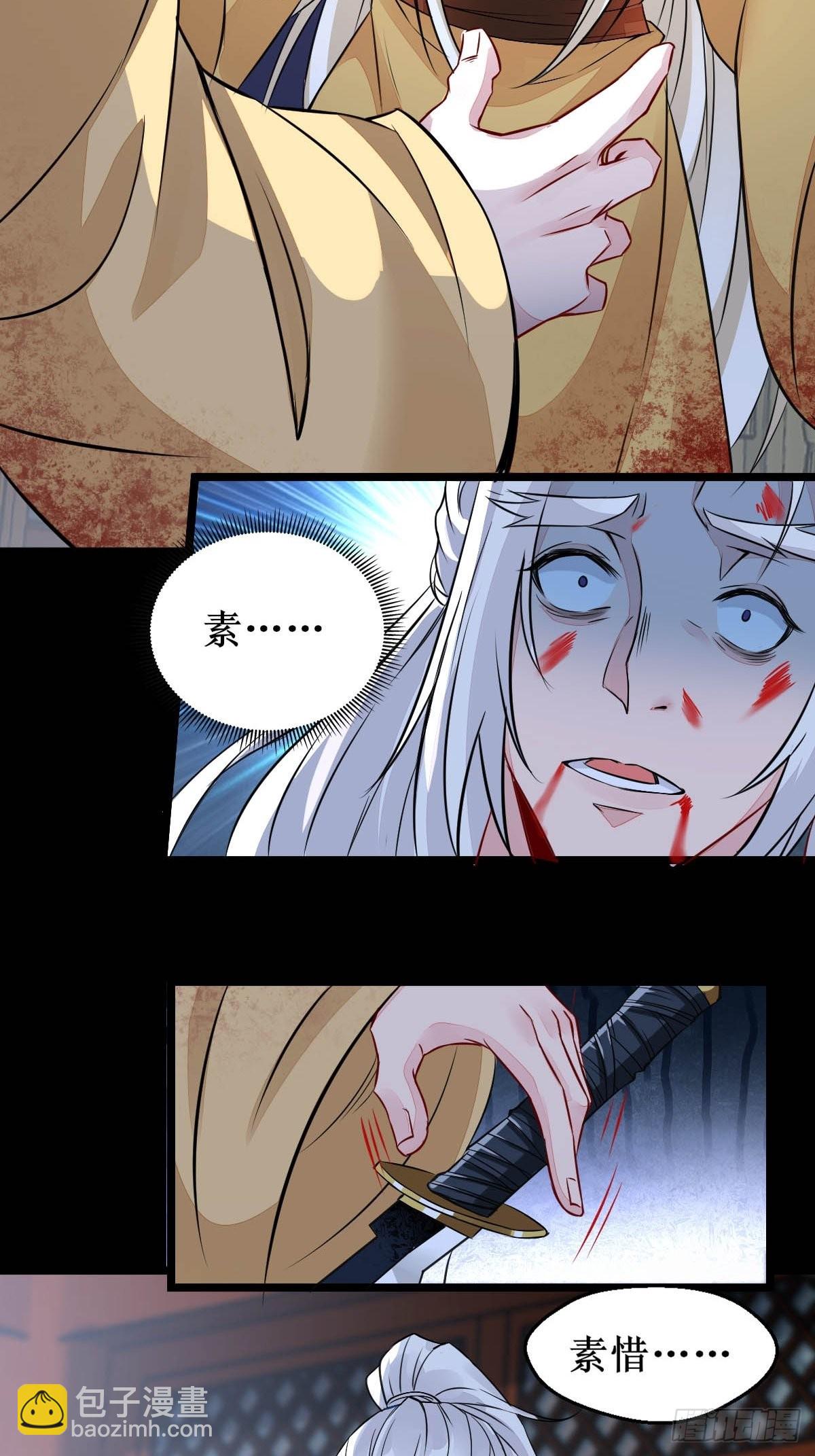 鬼醫鳳九 - 一個活口不留！ - 4