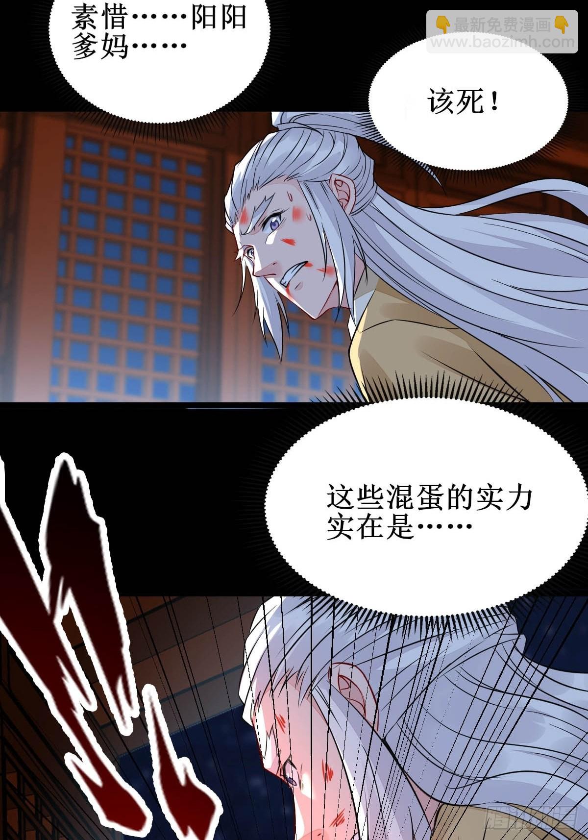 鬼醫鳳九 - 一個活口不留！ - 5