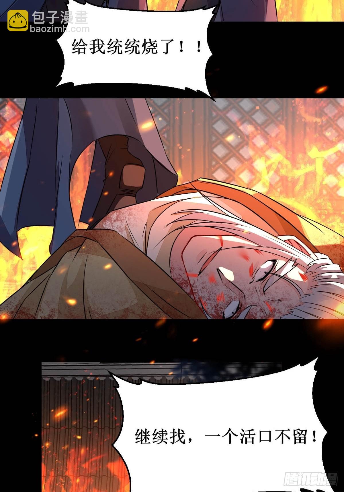 鬼醫鳳九 - 一個活口不留！ - 2