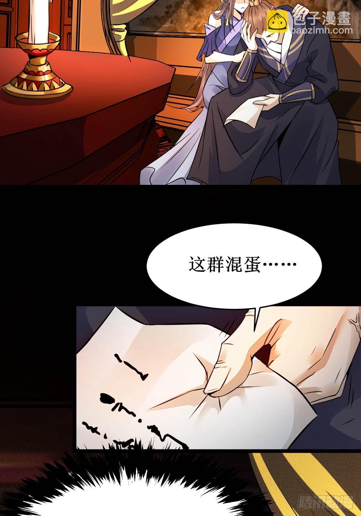 鬼醫鳳九 - 一個活口不留！ - 5