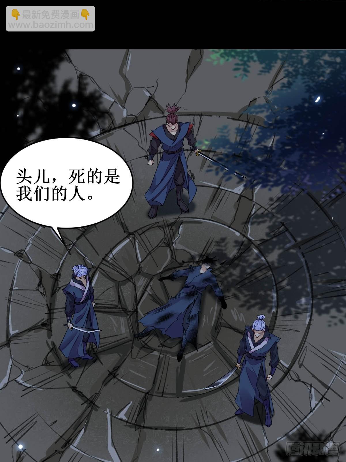 鬼醫鳳九 - 一個活口不留！ - 6