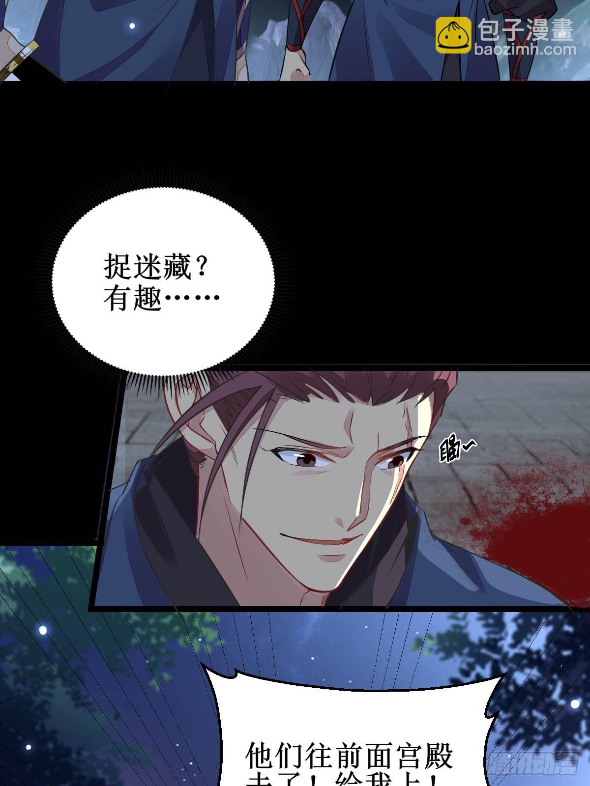 鬼醫鳳九 - 一個活口不留！ - 1