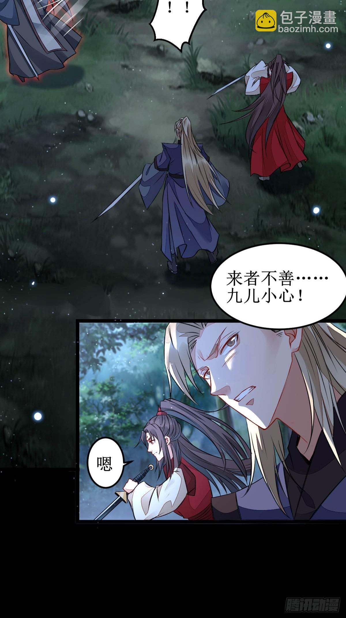 鬼醫鳳九 - 現在的鳳九，纔是真正的兇手！ - 3