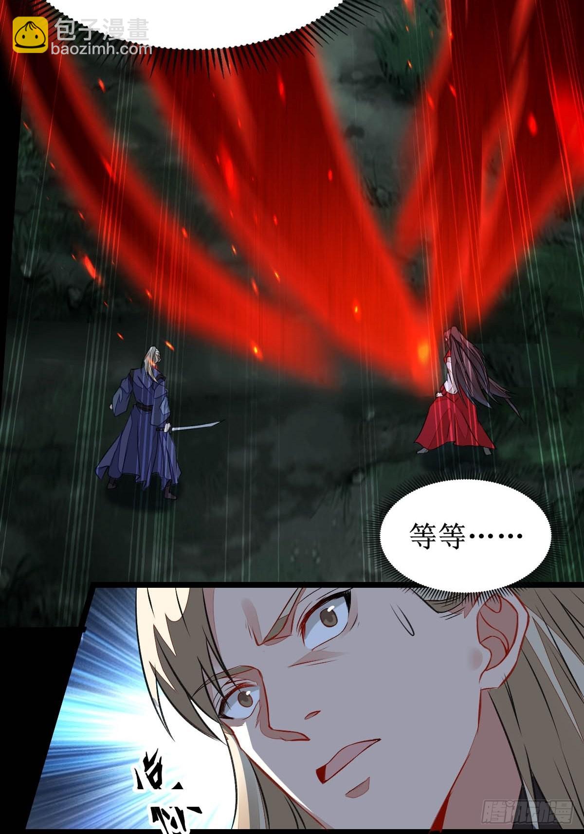 鬼醫鳳九 - 現在的鳳九，纔是真正的兇手！ - 6