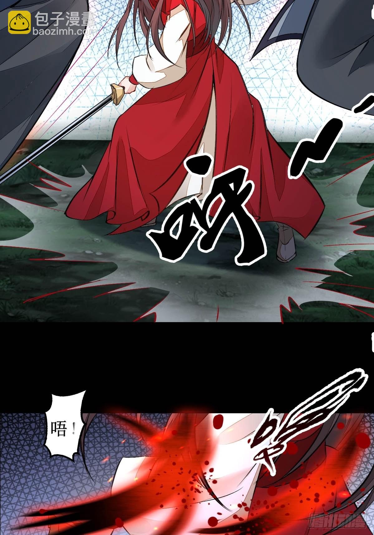 鬼醫鳳九 - 現在的鳳九，纔是真正的兇手！ - 1