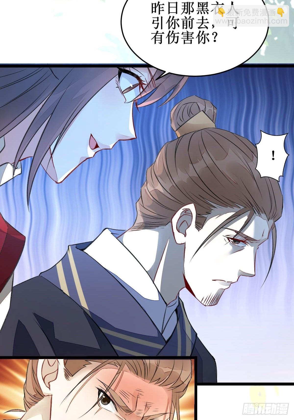 鬼醫鳳九 - 爹爹...怎麼了？ - 5