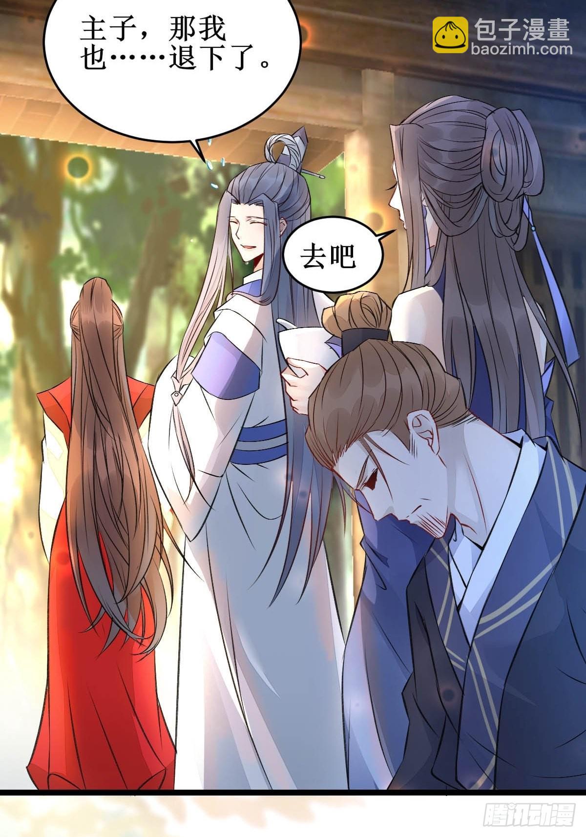 鬼醫鳳九 - 爹爹...怎麼了？ - 1