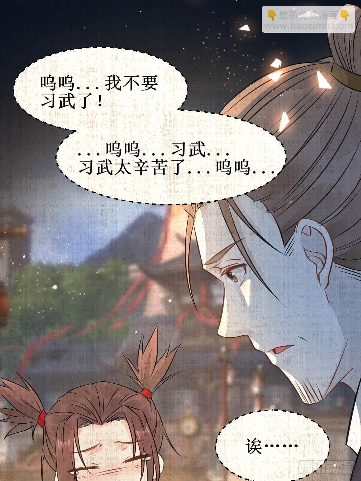 鬼醫鳳九 - 爹爹...怎麼了？ - 1