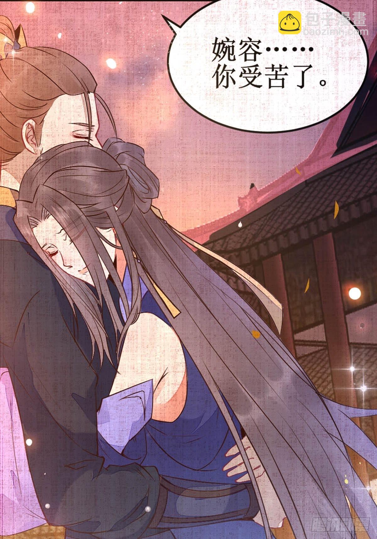 鬼醫鳳九 - 爹爹...怎麼了？ - 7