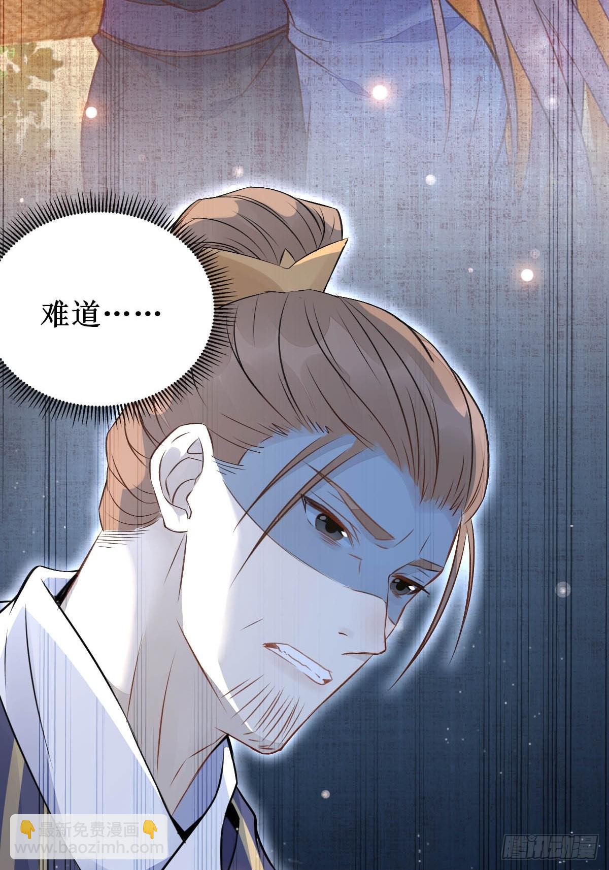 鬼醫鳳九 - 爹爹...怎麼了？ - 1