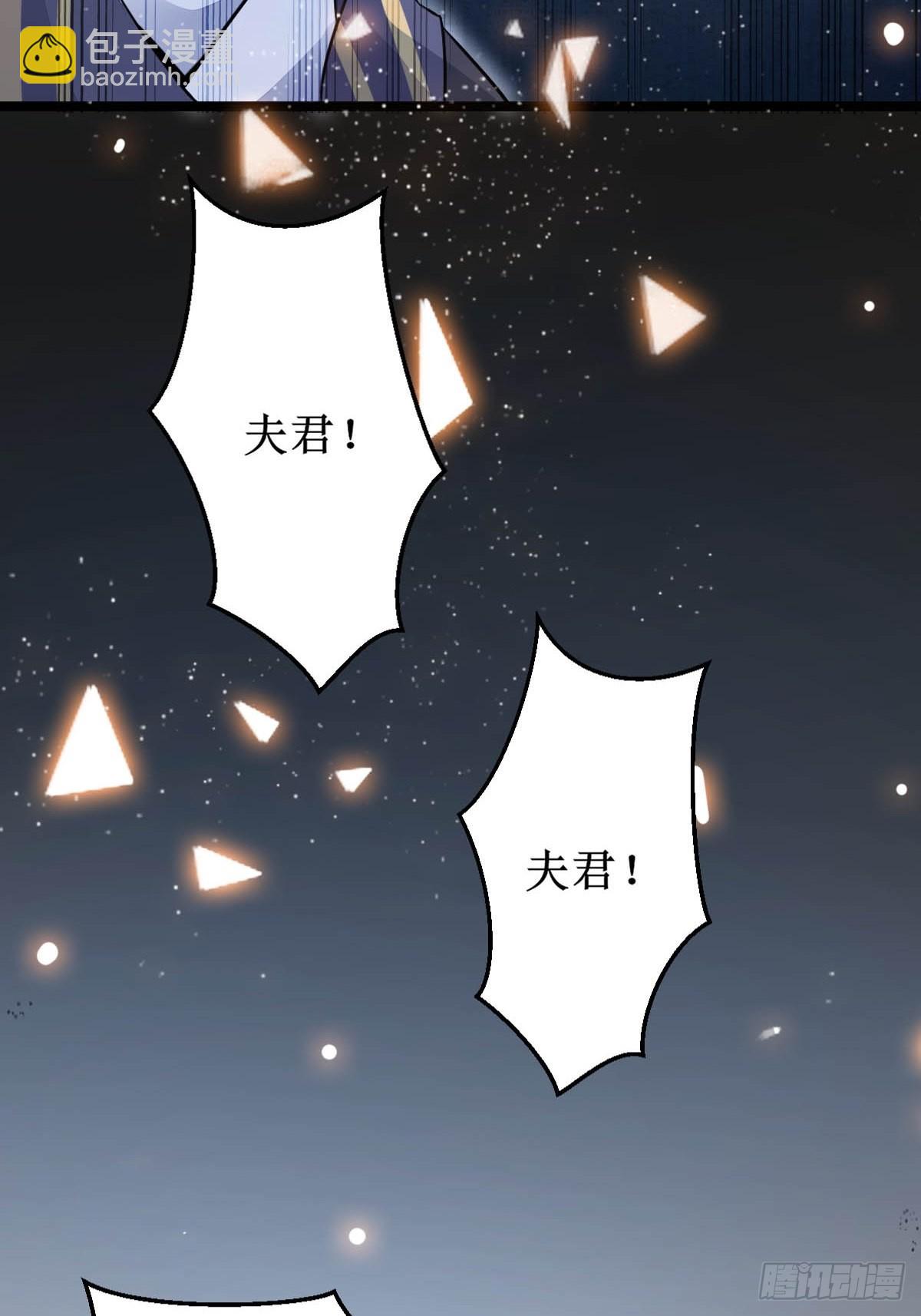 鬼醫鳳九 - 爹爹...怎麼了？ - 2