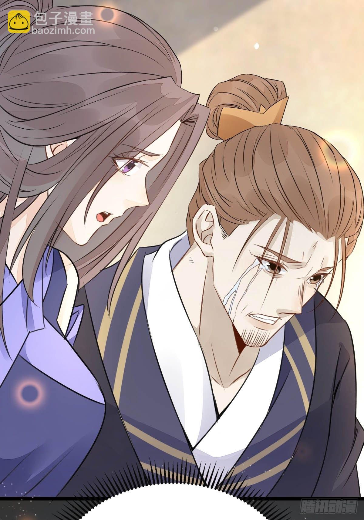 鬼醫鳳九 - 爹爹...怎麼了？ - 4